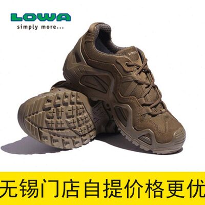 LOWA户外ZEPHYR GTX TF男低帮防水耐磨作战战术靴登山靴 L310589