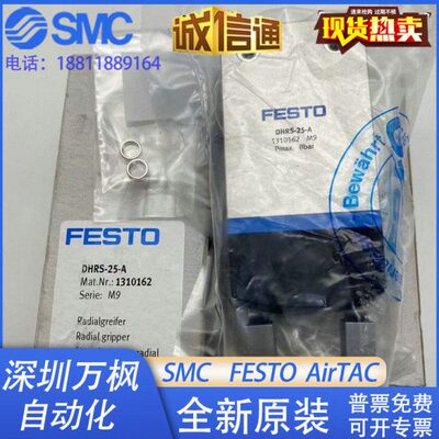 FESTO旋转气爪DHRS-6-10-20-25-35-A 1310160 1310164 1310162