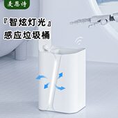 垃圾桶家用2024新款 智能感应客厅卧室书房全自动办公室卧室卫生桶