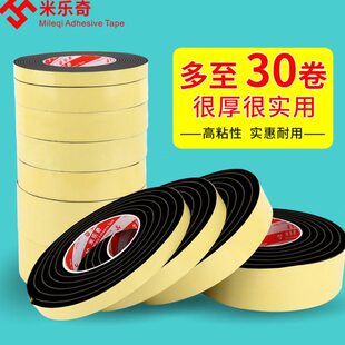 米乐奇单面EVA海绵胶带封窗户门窗门框缝隙防风强粘强力重物缓冲