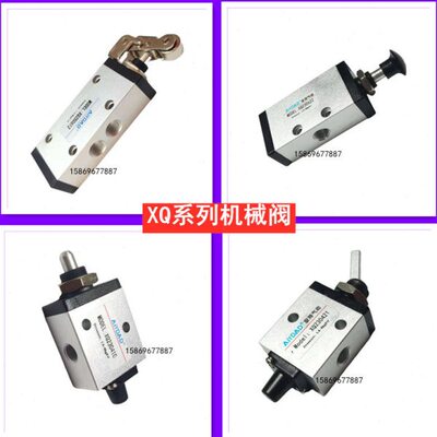 新益型滚轮阀XQ230412 XQ230410 621 230612 250610机械阀亚得422