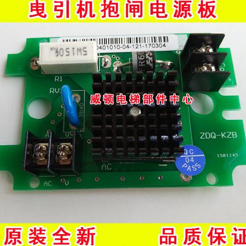 原装全新沈阳蓝光制动器抱闸电源板ZDQ-KZB带散热