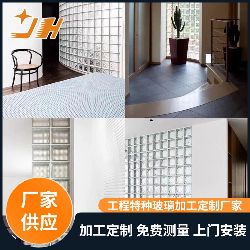 定制玻璃砖e酒店工程隔断玄关浴室透光冰晶热熔压花磨砂透明玻璃