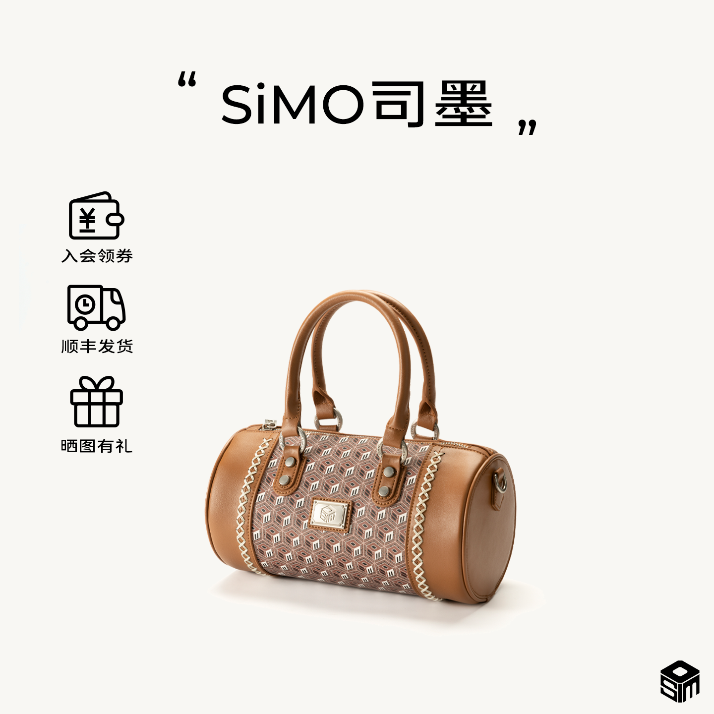 SIMO司墨六方筑序系列瓦当圆筒包时尚发财圆筒包高级感通勤斜挎包