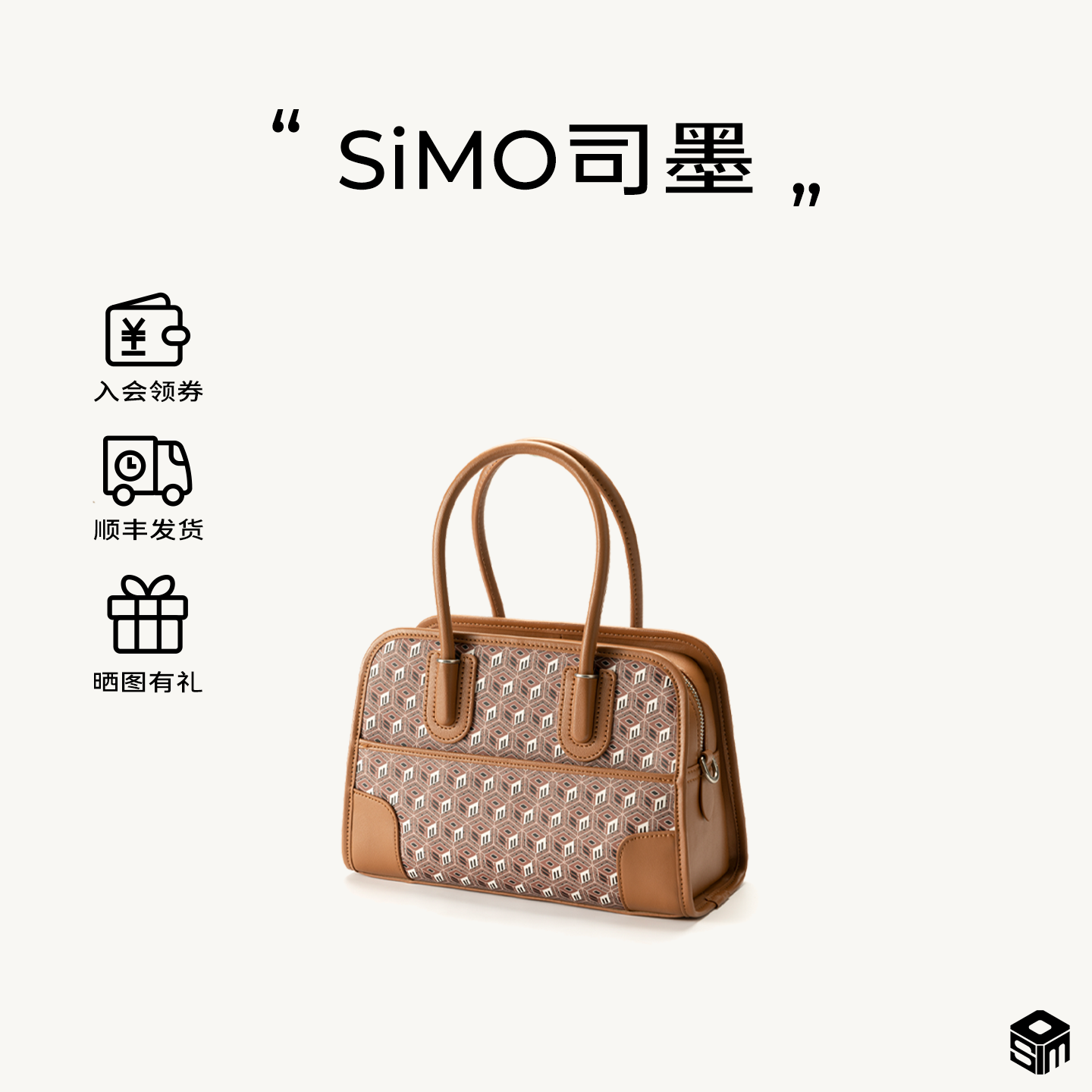 SIMO司墨六方筑序系列轿厢盒子包时尚高级感百搭单肩斜挎手机包