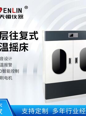 YCL-300AF双层大容量往复式恒温摇床恒温振荡器培养箱