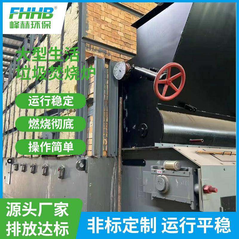 高温热解垃圾焚烧炉大型无烟绿色乡镇生活生产垃圾焚烧炉,五金/工具,垃圾焚烧炉,淘宝优惠券,粉丝福利购,淘宝优惠卷
