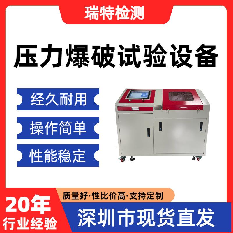 压力爆破试验设备汽车制动软管/冷却/燃油供给/空调系统爆破试验