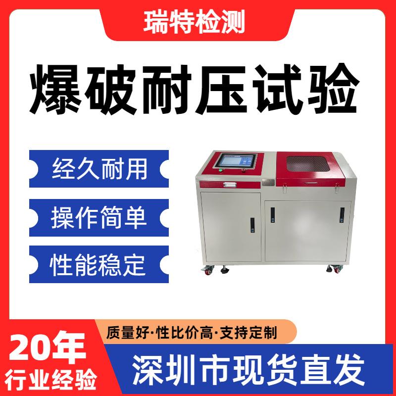 爆破耐压试验汽车制动软管/冷却/燃油供给/空调系统爆破试验