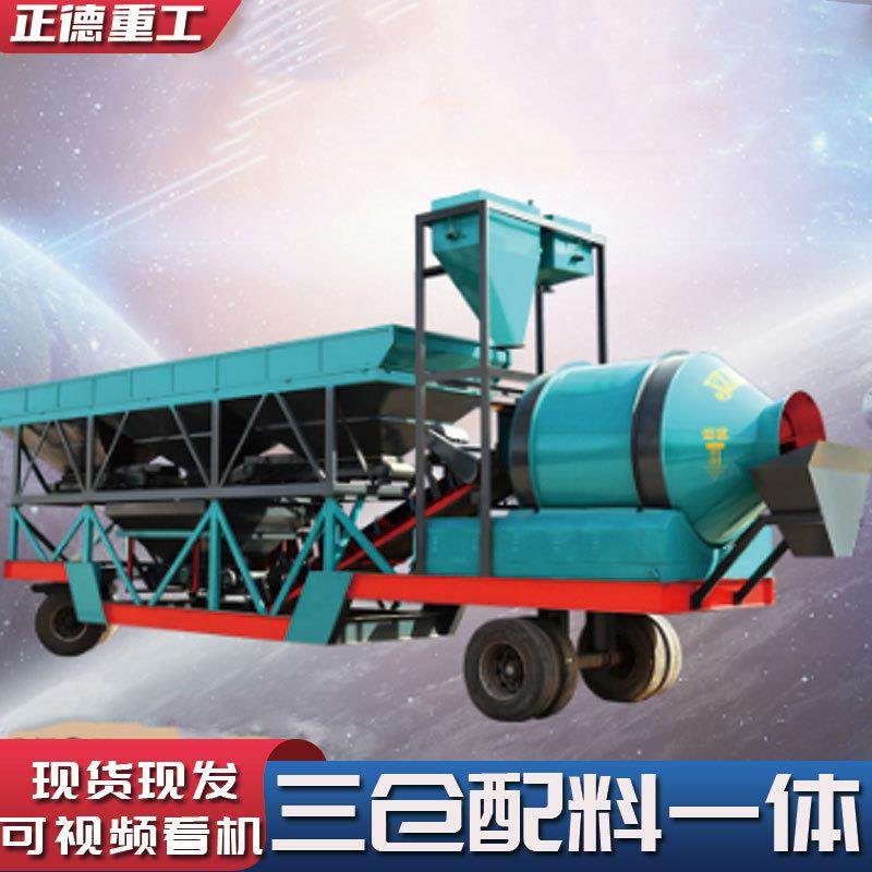 移动混凝土搅拌站一方两仓厂家现货全自动免基础滚筒移动搅拌站
