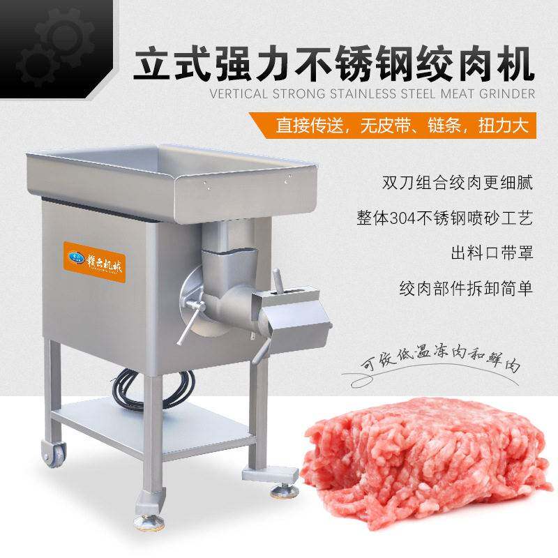 三网两刀绞肉机不锈钢商用鲜肉碎肉机央厨多功能自动绞肉沫机