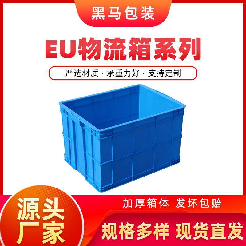 黑马牌厂家现货660*480*410加厚PE料可配盖蓝色方形塑料周转箱,包装,塑料托盘,淘宝优惠券,粉丝福利购,淘宝优惠卷