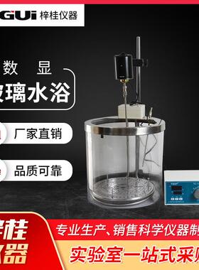 76-1A数显玻璃恒温水浴锅76-1B高精度实验仪器玻璃恒温水浴