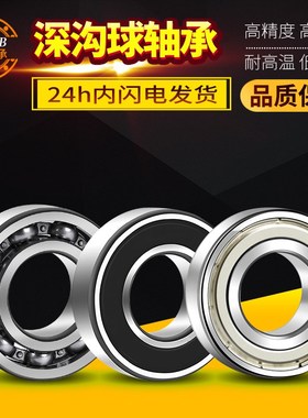 轴承6403 6404 6405 6406 6407y 6408 6409 6410 6411 6412 6413