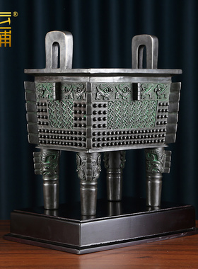 纯铜鼎摆件父戊方鼎仿古青铜鼎家居办公室装饰R品公司开业乔迁礼