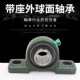 217 圆型外球面带座轴承 218 H215 216 UCFC213 214