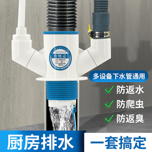 厨房下水管三头通排水管下v水道三通分水器防返臭神器集成下水器