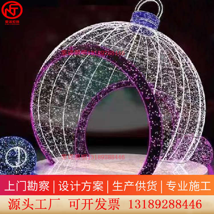 户外圆球拱门圣j诞造型灯景区步行街商场美陈节日灯光节亮化装饰