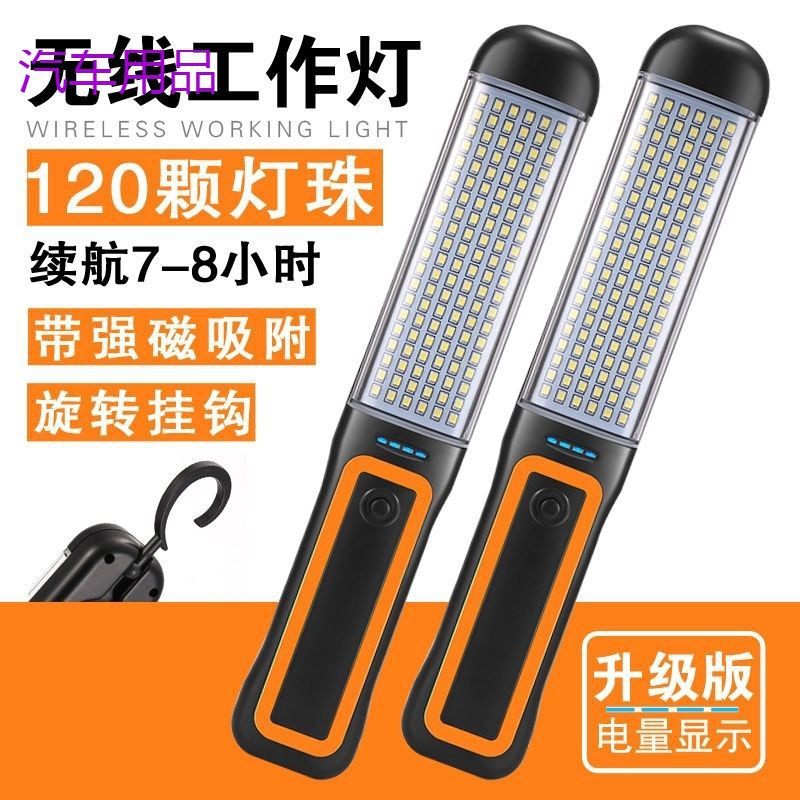 FiKled汽修工作灯检修灯手持灯带强磁箱货车厢灯应急灯手提灯充电