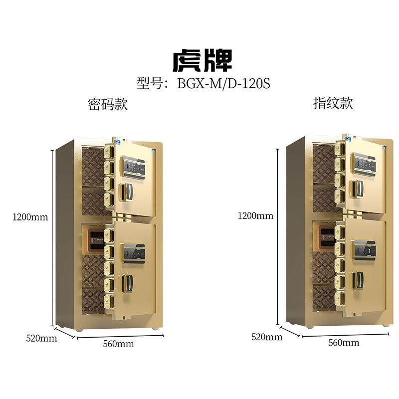 保20S510防盗1全钢险箱指双纹密码单门保管箱办公室文件柜商务