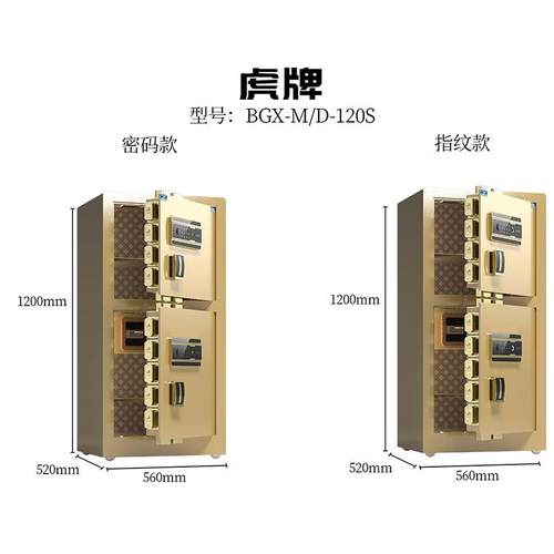 保20S510防盗1全钢险箱指双纹密码单门保管箱办公室文件柜商务