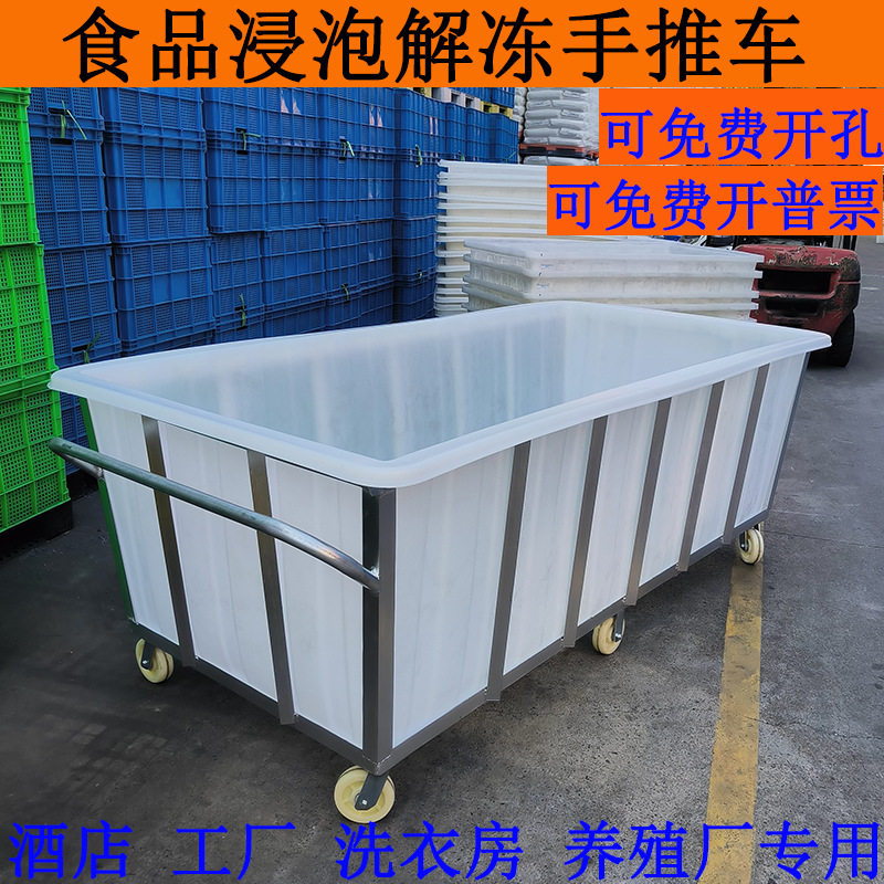 带轮加厚水箱推车周转车落布车染布厂推布车熟胶箱布草车装水推车