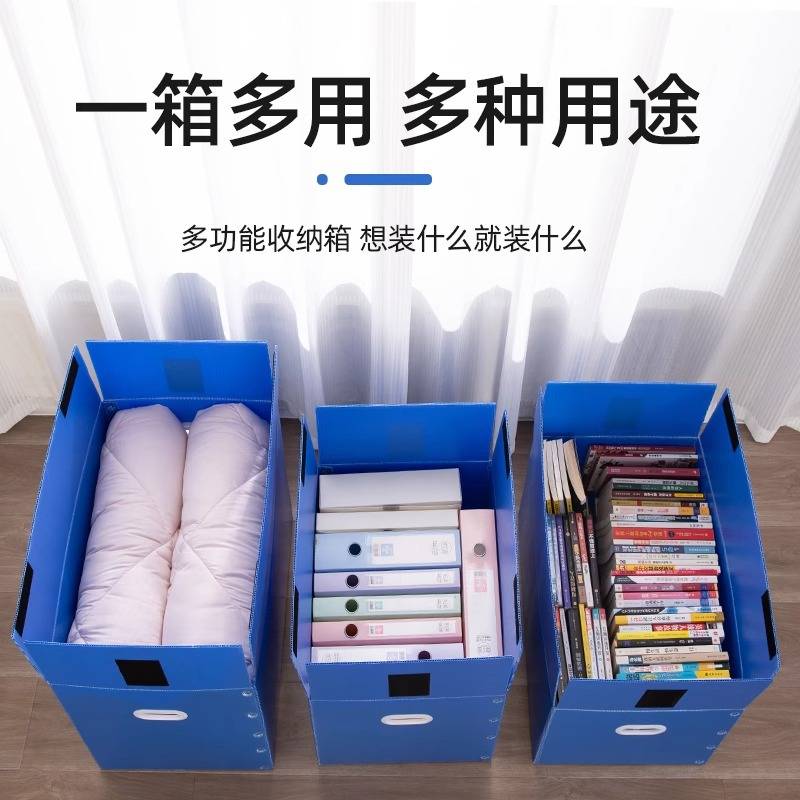 pp中空板周转箱塑料纸箱防水书本衣服搬家收纳箱塑料周转箱可折叠