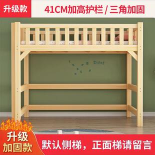 ?实木半小高床家用户男孩女孩儿童床上床下高低床型高架空床001单