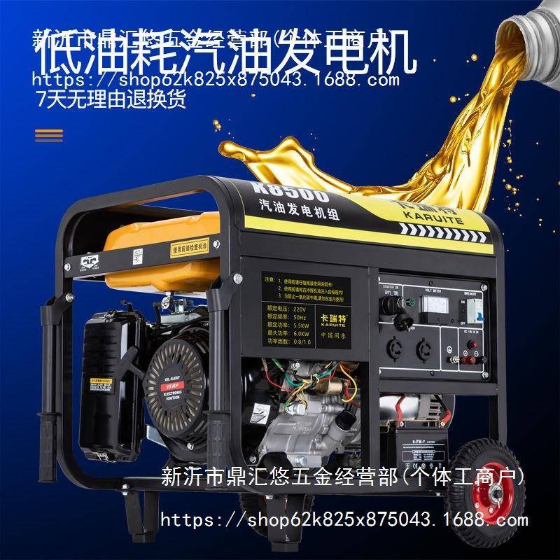 10KW汽油发电220机V1000W手小型家用8千户外相380V大功率商用5/6