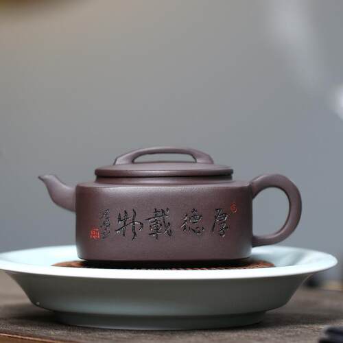 宜兴家原紫矿老泥泡茶名CH-067壶全手工刻混四方器29字0毫升大品