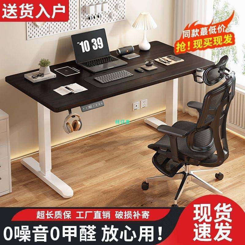实木电动降桌智能书电脑作桌可升升降电竞桌子家643用学习办公桌