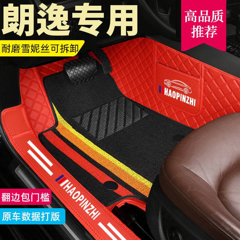 D众朗逸包围脚垫包门槛双层脚垫朗逸Plus新锐XR朗逸启航经典