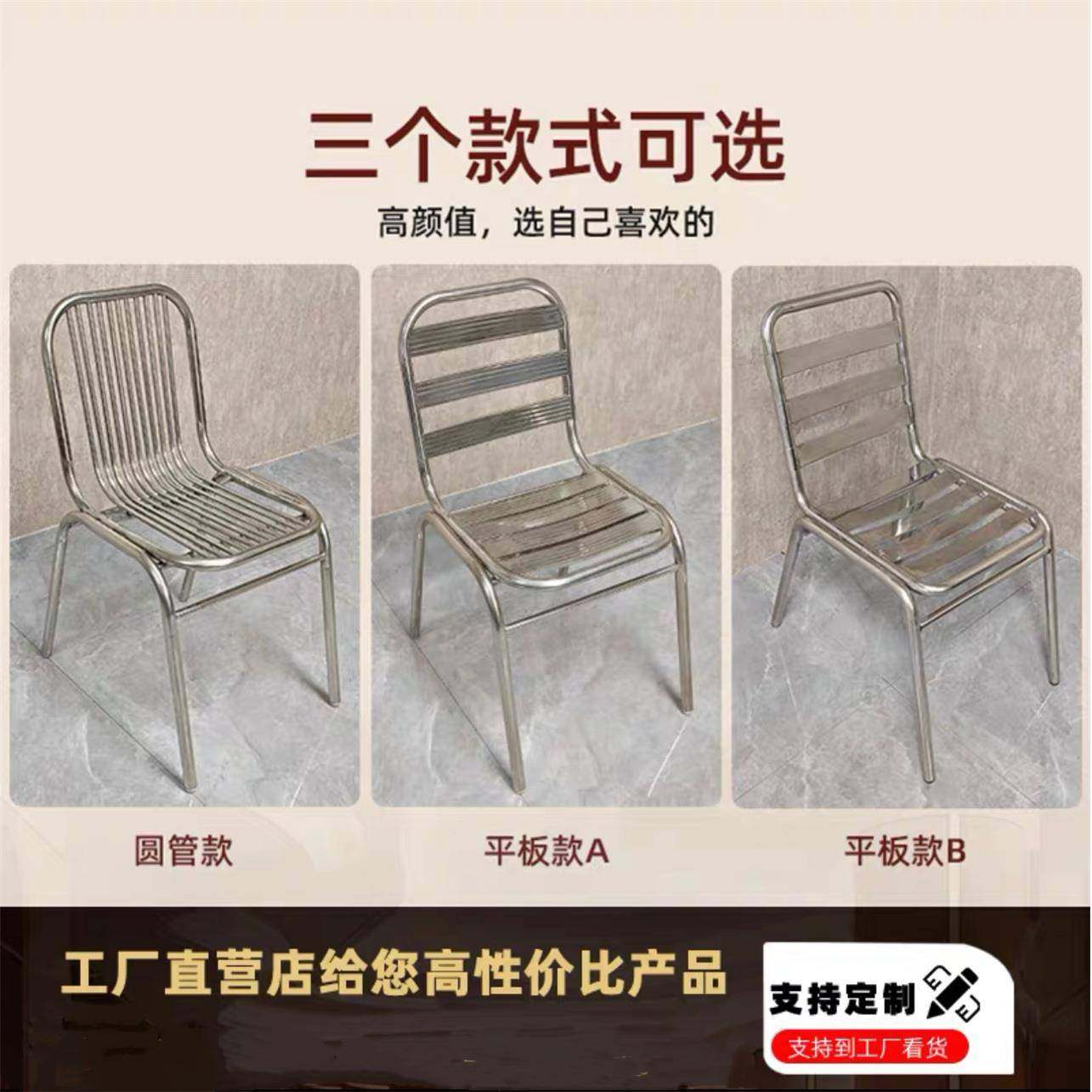 不锈HB08钢椅子加厚3座04家用背椅户外阳台餐椅单人扶手庭院休靠