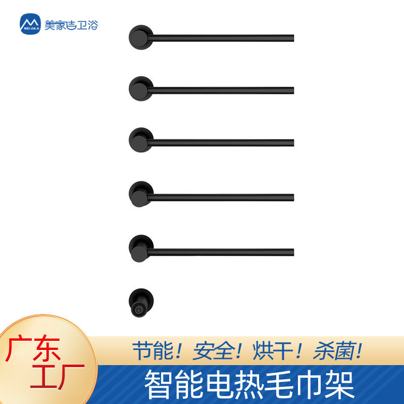 浴室卫生间电热毛巾架酒店智能烘干浴巾架碳纤维发热毛巾杆挂架