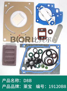 Leybold莱宝D65B维修包 D40B真空泵密封套件(19132) 油箱垫片配件