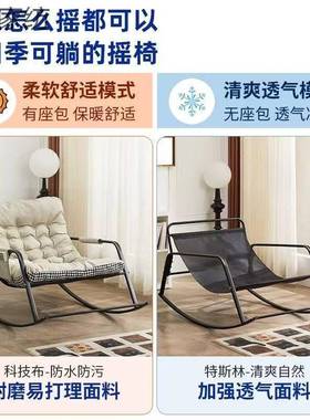 摇躺椅椅双网红阳台H7w5pHMn客厅休闲逍人遥椅成人卧室午休懒人沙
