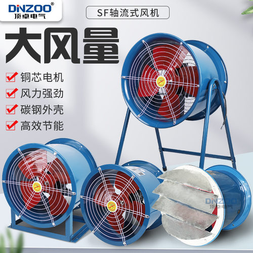 0.15KW岗位固定式管道式低噪声轴流风机SF3-4轴流通风机380V 220V