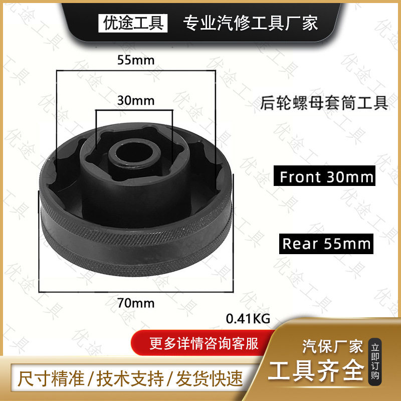 杜卡迪939-1199-1299-V4S-大魔鬼前后轮螺母套筒工具一体30/55MM