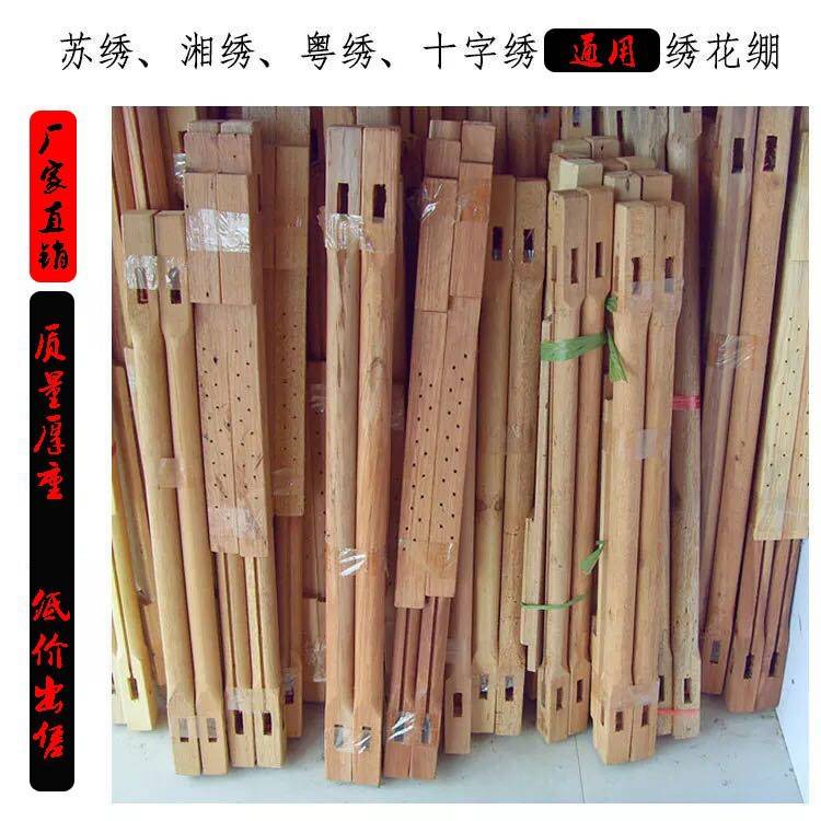 苏绣绣架 实木绣凳绷架 厂家刺绣架子 十字绣蜀绣湘绣通用 绣花架