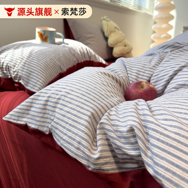 水洗棉色织提花条纹四件套全棉纯棉1.5m1.8米被套床单宿舍三件套