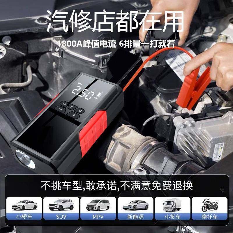 境多功能汽车应急启动跨充气体机智能搭电488宝车载充一气泵数码