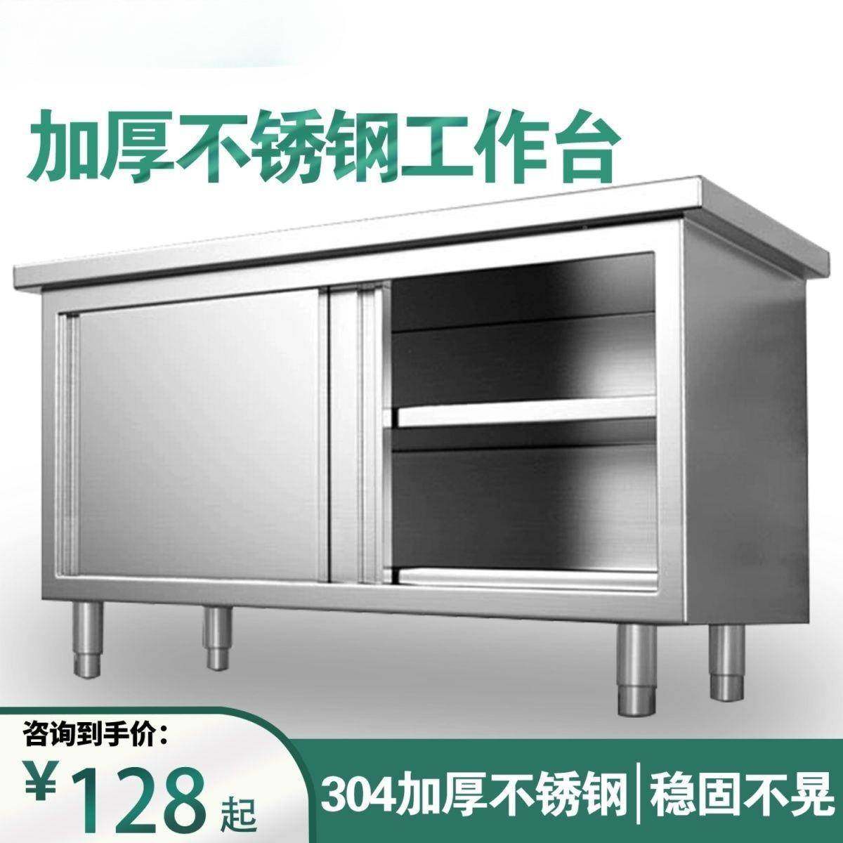 3用04不锈钢工作台厨房橱柜商用餐店物桌子SPX家操作台推拉门置饮