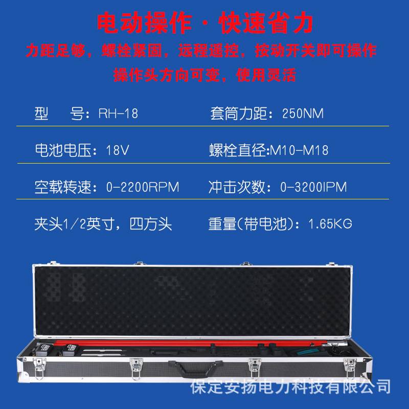 带电作业工具10KV高压电力电动遥控扳手无线远程遥控操作绝缘杆式