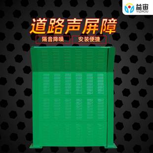益宙高速公路声屏障吸音板隔音板室外小区防噪隔音墙降噪隔音屏