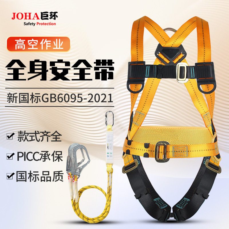 亚马逊高空作业保险带户外攀岩五点式安全带全身式登山安全绳