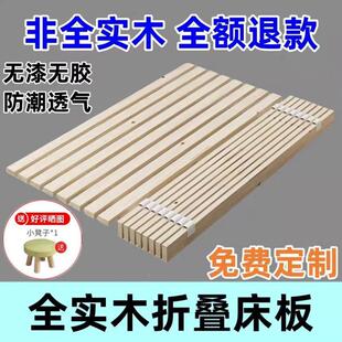 床床板实木杉木透铺板静音骨床板加厚床板折叠防潮气排151架架木