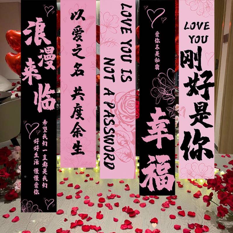 结婚纪氛念WAG日横幅求婚告白户围浪漫条幅婚礼装饰情人节外装饰