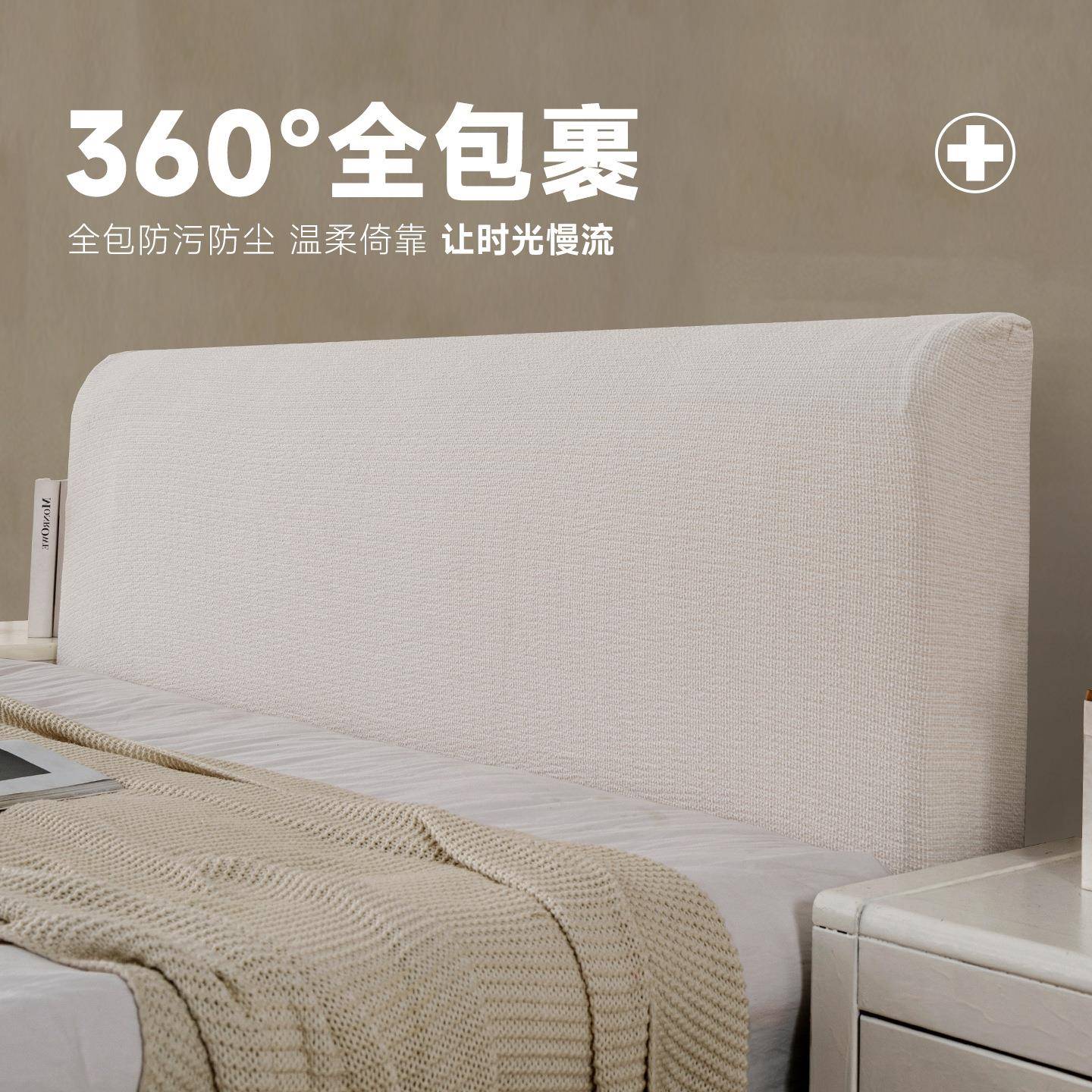 床套罩日式棉套麻制造风工厂款全防新尘床头套软靠背弹力床头头罩