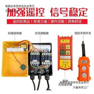 吨2吨吨无线遥控3遥卷1扬SUI机220v无线控吊机提升机380v电动葫芦