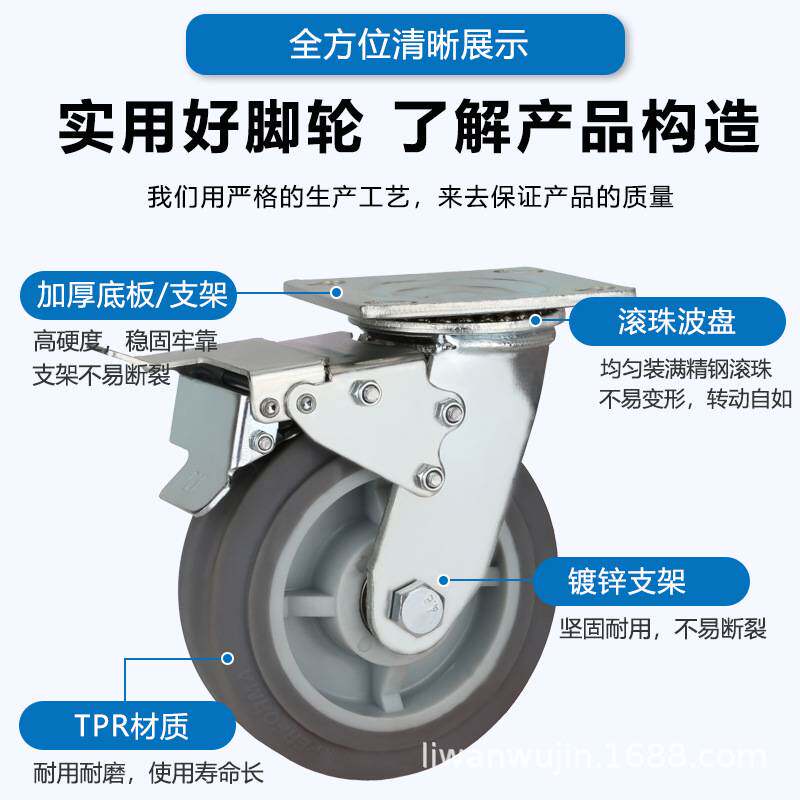 不锈钢轮子TPR橡胶轮静音平板车手推车拉货板车工业重型万向脚轮